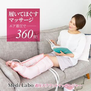 フットマッサージャー 着圧フットマッサージャー マッサージ器 マッサージャー