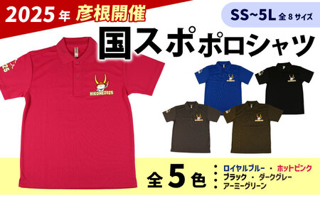 国スポ 2025 ポロシャツ ホットピンク LL