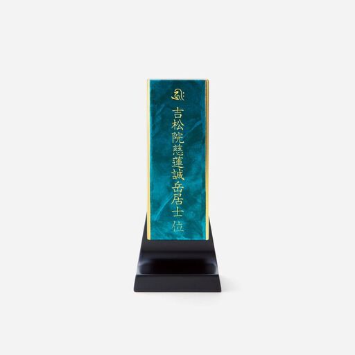 位牌 位牌壇 mica マイカ 角型 ブルー 1基 彦根 仏壇 伝統 技工