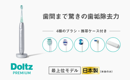 2025年新モデル 先行受付 電動歯ブラシ パナソニック W音波振動音波振動ハブラシスマート ドルツ EW-DT88-S 電動歯ブラシ 電動歯ブラシ電動歯ブラシ
