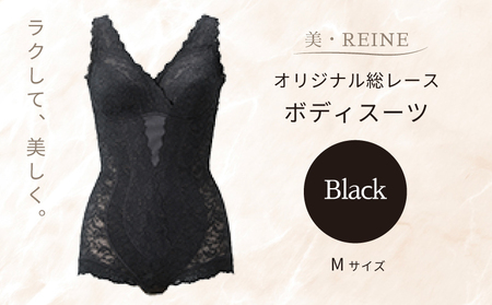 美・REINE オリジナル総レース ボディスーツ（ブラック/M）