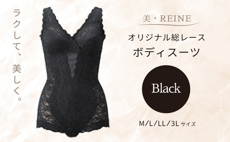 美・REINE オリジナル総レース ボディスーツ(ブラック/3L)