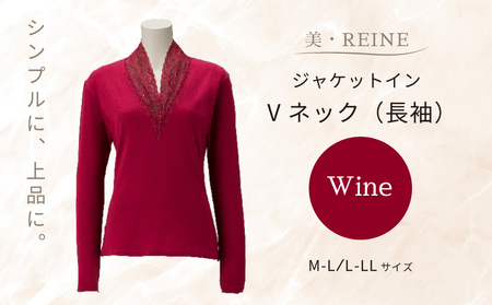 美・REINE ジャケットイン Vネック(長袖)(ワイン/M-L)