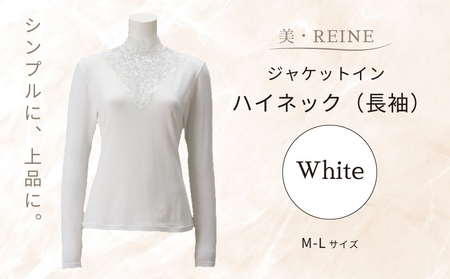 美・REINE ジャケットイン ハイネック（長袖）（ホワイト/M-L）