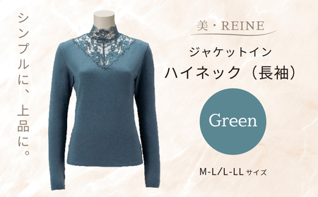 美・REINE ジャケットイン ハイネック(長袖)(グリーン/L-LL)
