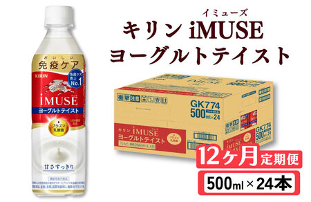 L iMUSEiC~[Yj[OgeCXg 12 500ml × 24{ KIRIN _ۈ