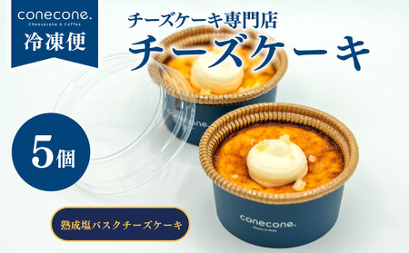 �`�[�Y�P�[�L 5�� �Z�b�g ���� �P�[�L �n���� �o�X�N�`�[�Y�P�[�L �X�C�[�c �f�U�[�g �J�b�v �P�[�L