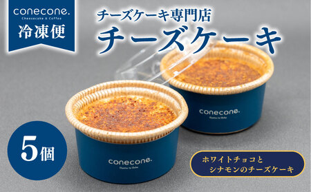 �`�[�Y�P�[�L 5�� �Z�b�g ���� �P�[�L �z���C�g�`���R �V�i���� �`�[�Y �X�C�[�c �f�U�[�g ���傱 �V���R�� �J�b�v �P�[�L