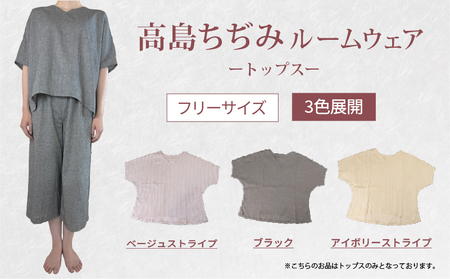 ルームウェア トップス ブラック フリーサイズ レディース メンズ 洋服