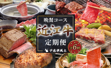 �ߍ]�� 6��������� �ӎ`�R�[�X �y�ߍ]������ցz