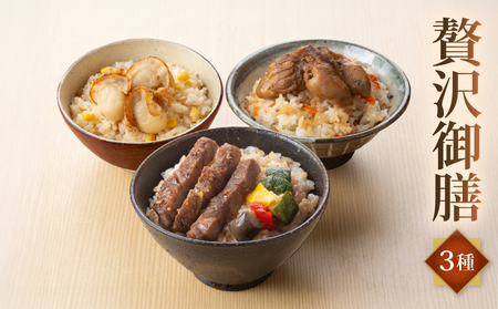 贅沢御膳 お試し3種(近江牛ステーキ 帆立バター 牡蠣うま煮)