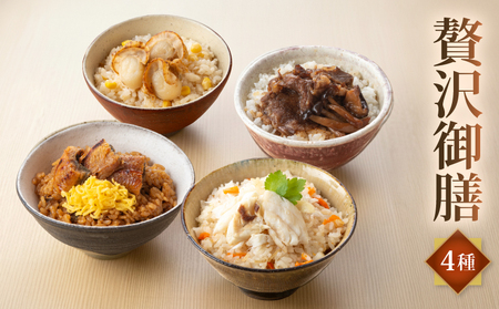 贅沢御膳 4種(鰻まぶし 近江牛すき焼き 焼き鯛 帆立バター)