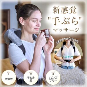 ネックマッサージャー ネックケア マッサージ機 コードレス 充電式 温熱 ハンズフリー ハンディ USB 医療機器 Medi Labo メディラボ 手ぶらネック 滋賀 彦根