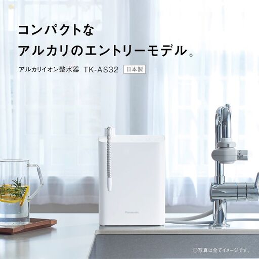 パナソニック アルカリイオン整水器 TK-AS32-W ( ホワイト ) Panasonic 整水器