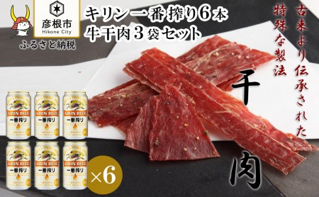 干し肉 検索結果 ふるさと納税サイト ふるなび