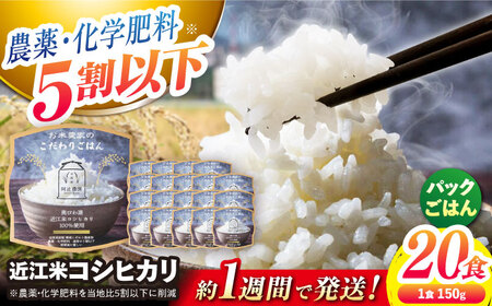 パックご飯20パック[AQAW006]パック ご飯 パック ご飯 パック ご飯 パック ご飯 