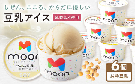 豆乳アイス 純粋豆乳味 6個 [AQBB018] アイス