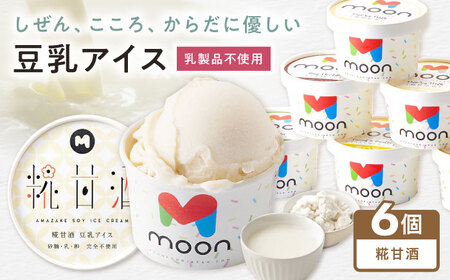 豆乳アイス 糀甘酒味 6個 [AQBB038] 甘酒 アイス