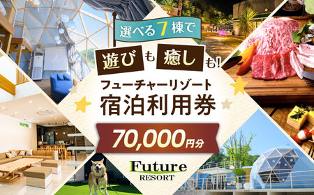 �t���[�`���[���]�[�g �h�����p��70,000�~�� ���ꌧ���l�s/������Ѓt���[�`���[���{[AQCG014]