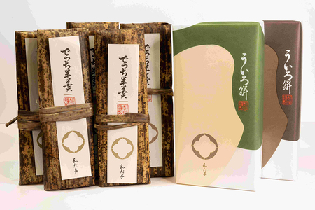 一番人気!でっち羊羹とういろ餅2種のセット はちまん銘菓撰[W005U1]