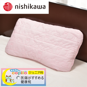 [nisikawa/西川][医師がすすめる健康枕]ジュニア用おやすみコピロ/ピンク[P331U]