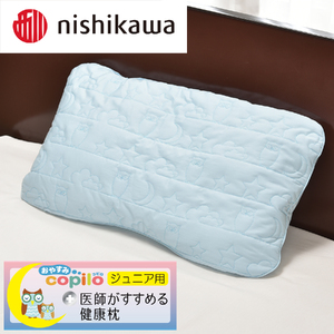 枕 西川 nishikawa 医師がすすめる健康枕 ジュニア用 子ども用 コピロ ブルー P332W まくら キッズ