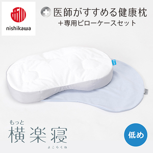 西川Air エアー 4Dピロー　LOWタイプ　枕 エアー4D］ピロー （高）63×38×13cm ネイビー 側地