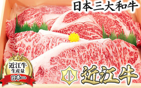 [8月発送分]極上近江牛ステーキセット[800g( 200g×4枚)][CB07U-8m]