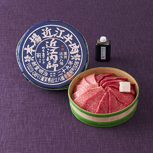 [カネ吉山本]近江肉師華盛り焼肉3種400g[Y186U]