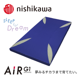 [nishikawa/西川] AiR G1マットレスfor Kids ブルー[P384U]