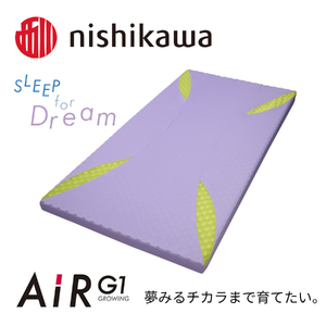 [nishikawa/西川] AiR G1マットレスfor Kids ラベンダー[P385U]
