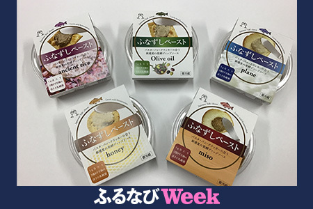 [ふるなびWEEK対象]ふなずしペースト5種類 FN-Limited[AD31U-FN]