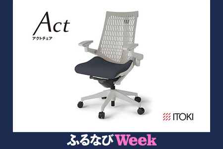 [ふるなびWEEK対象]イトーキ アクトチェア ライトグレー×オフブラック オフィスチェア[エラストマー・ハイバック/ ウレタンキャスター / 4Dリンクアームレスト / 快適な座り心地/通気性・エラストマー素材 /フレキシブルバックレスト / 360°回転 / 11.5cm座面上下昇降 / 完成品/日本製・こだわりの品質] ゲーミングチェア KG447PSMGNW2T6F (KG447PS-MGNW2T6) FN-Limited-PR [EI022W-FN]