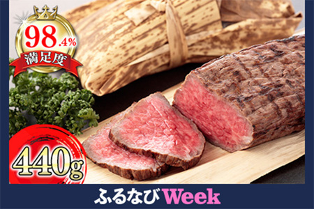 [ふるなびWEEK対象] 特選 国産 和牛 和風 ローストビーフ 2本入 手作り和風ポン酢付き 約 440g [Y096W1-FN] FN-Limited-PR