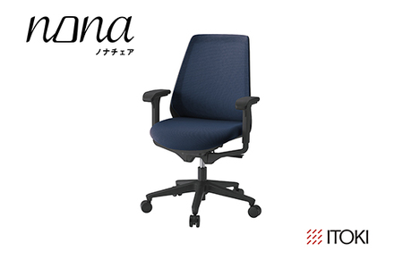 イトーキ『ノナチェア』肘つき ウレタンキャスター ブラックフレーム PV張地:ネイビーブルー(KZ337PVM1T1B2F)[EI155W1]