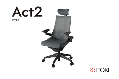 イトーキ オフィスチェア 『アクト2』メッシュバック ヘッドサポート付 ナイロン双輪キャスター オフブラックフレーム 座張地(PV):ダークグレーC(KJ457JVE-W2C3CF)[EI175W]