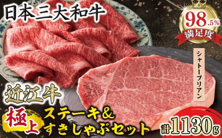 近江牛 ヒレ ( シャトーブリアン ) 130g 極上 すき焼き しゃぶしゃぶ 1kg 冷凍 [FR29W] 牛肉すき焼き 赤身