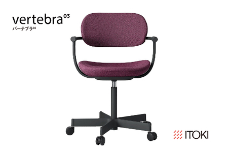 オフィスチェア イトーキ バーテブラ03 【ブラック×プラムパープル】 【EI059W】 オフィス チェア 日本製