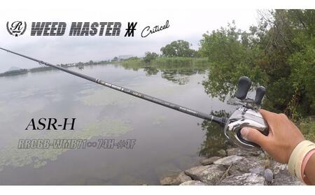 WEED MASTER ASR-H WMB71∞74H-♯4F(ウィードマスター・エーエスアールエイチ)