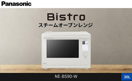 パナソニック スチームオーブンレンジ ビストロ NE-BS9D-K 容量