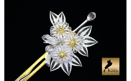 金銀細工かんざし【桜花（大）】
