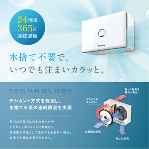 ダイキン 住まい向け除湿乾燥機 カライエ JKT10VS-W