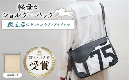 【JRA/日本中央競馬会】調教用ゼッケンを使用したバッグ【steed サドル】　栗東市 /  サンキューファインホース夢プロジェクト [BIAD016] 競馬 競馬 競馬 競馬 競馬 競馬 競馬
