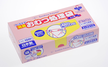 ウィズケア　大人用消臭おむつ処理袋　ビッグ　100枚　×1セット[BICD010]