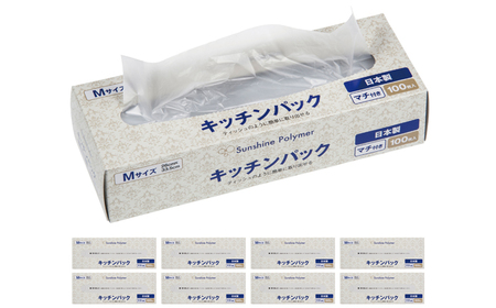キッチンパックM　マチ付き　100枚　×8セット[BICD014]