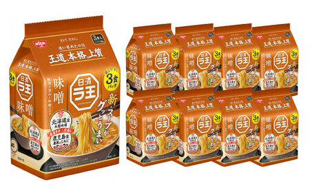 日清ラ王 味噌 3食パック×9個 / カップ麺 カップラーメン ラーメン 備蓄 保存食 インスタント まとめ買い 味噌ラーメン / 栗東市 / 日清食品株式会社[BIBI022]