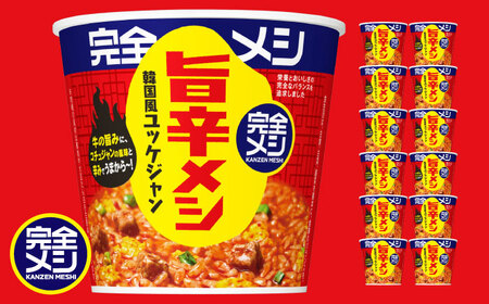 完全メシ 旨辛メシ ユッケジャン 2ケース 計12食 / 完全飯 韓国風 常温 保存 カップ飯 非常食 保存食 備蓄 まとめ買い / 栗東市 / 日清食品株式会社[BIBI030]