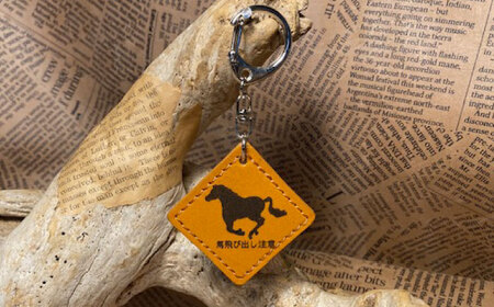 馬飛出し注意キーホルダー / 競馬 馬 本革 牛革 革小物 レザー ファッション 小物 ハンドメイド キーホルダー グッズ 標識 / 栗東市 / 株式会社ブルズエフ[BIAU594]