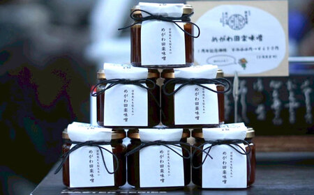 めがわ田楽味噌 1瓶(130g) / 味噌 田楽 万能調味料 甘辛 おかず味噌 野菜ディップ 郷土料理 / 滋賀県 栗東市 / ほっこり庵(NPO法人 くらむす滋賀)[BICG001]