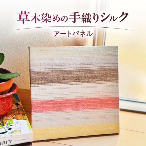 絵画 アートパネル BICO002 絵画